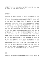 온라인상에서 이용되고 있는 한국어 발음 교육 앱이나 프로그램 두 개를 택하여 한글 자모 교육과 그 발음 교육 연습이 어떻게 구성되어 있는지 그 차이점과 공통점을 비교하여 기술하고, 어떤 문제점이 있는지 분석해 봅시다-4