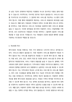 빈곤가정 아동을 위한 복지사업의 개선방향을 설명하고 아동복지 서비스 전달체계의 원칙을 토대로 본인의 의견을 기술하시오-3