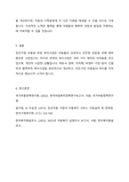빈곤가정 아동을 위한 복지사업의 개선방향을 설명하고 아동복지 서비스 전달체계의 원칙을 토대로 본인의 의견을 기술하시오-4