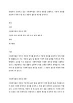 헌법에서 규정하고 있는 사회복지법의 권리성 조항을 설명하고, 기본적 권리를 보장하기 위해 수정 또는 보완이 필요한 부분을 논하시오-1