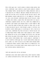 헌법에서 규정하고 있는 사회복지법의 권리성 조항을 설명하고, 기본적 권리를 보장하기 위해 수정 또는 보완이 필요한 부분을 논하시오-2