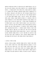 길버트와 테렐 또는 길버트와 스펙트의 분석틀을 설명하고 한국의 사회복지정책중 한가지를 선정하여 길버트와 스펙트의 분석틀에 맞춰 설명하시오-2