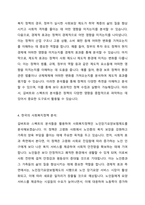 길버트와 테렐 또는 길버트와 스펙트의 분석틀을 설명하고 한국의 사회복지정책중 한가지를 선정하여 길버트와 스펙트의 분석틀에 맞춰 설명하시오-3