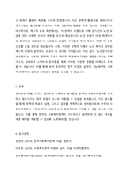 길버트와 테렐 또는 길버트와 스펙트의 분석틀을 설명하고 한국의 사회복지정책중 한가지를 선정하여 길버트와 스펙트의 분석틀에 맞춰 설명하시오-4