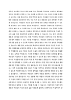 여성주의 관점인 자유주의 급진주의 사회주의 포스트모던 주의의 실천과정의 차이에 대해 비교하시오-2