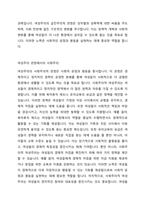 여성주의 관점인 자유주의 급진주의 사회주의 포스트모던 주의의 실천과정의 차이에 대해 비교하시오-4