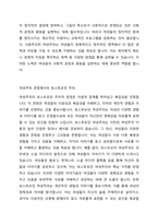 여성주의 관점인 자유주의 급진주의 사회주의 포스트모던 주의의 실천과정의 차이에 대해 비교하시오-5