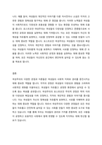 여성주의 관점인 자유주의 급진주의 사회주의 포스트모던 주의의 실천과정의 차이에 대해 비교하시오-6