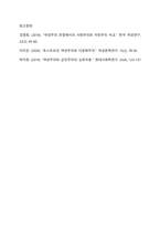 여성주의 관점인 자유주의 급진주의 사회주의 포스트모던 주의의 실천과정의 차이에 대해 비교하시오-7