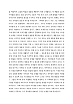 보육교사의 역할에 대한 내용을 정리하고, 예비 보육교사로서 가장 중요하다고 생각하는 교사의 역할은 무엇인지 근거를 들어 기술하세요-2
