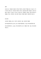 보육교사의 역할에 대한 내용을 정리하고, 예비 보육교사로서 가장 중요하다고 생각하는 교사의 역할은 무엇인지 근거를 들어 기술하세요-4