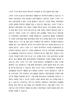 스마트 기기의 확대 보급으로 인한 부족한 실외활동으로 영유아의 신체운동 및 건강 발달이 잘 이루어지지 못하고 있습니다 이러한 문제점을 해결하기 위한 한 가지 방안으로서 생태교육 프로그램을 접목시키는 것에 대해 본인의 입장은 어떠한지에 대해 토론하세요 찬성하는 경우와 반대하는 경우에 대한 자신의 의견을 제시하시오-2