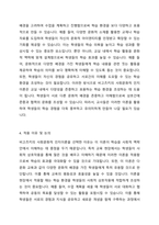비고츠키의 사회문화적 인지이론을 설명하고 본인이 현장에서 적용하고 싶은 부분이 무엇이며 그 이유에 대해 논하시오-3
