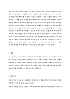 비고츠키의 사회문화적 인지이론을 설명하고 본인이 현장에서 적용하고 싶은 부분이 무엇이며 그 이유에 대해 논하시오-4