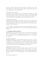 설문조사 유형에는 대인면접법, 전화면접법, 우편조사법, 인터넷조사법, 집단조사법이 있는데 가장 효율적이라고 생각하는 조사법에 대해 설명하고, 그렇게 생각한 이유에 대해서 토론하시오-3