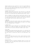 설문조사 유형에는 대인면접법, 전화면접법, 우편조사법, 인터넷조사법, 집단조사법이 있는데 가장 효율적이라고 생각하는 조사법에 대해 설명하고, 그렇게 생각한 이유에 대해서 토론하시오-4
