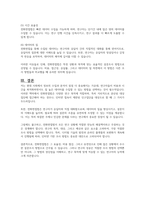 설문조사 유형에는 대인면접법, 전화면접법, 우편조사법, 인터넷조사법, 집단조사법이 있는데 가장 효율적이라고 생각하는 조사법에 대해 설명하고, 그렇게 생각한 이유에 대해서 토론하시오-5