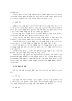식용작물학24E 보리와 밀의 재배특성을 설명하고 밀의 작부체계상 상대적 불리 요인을 설명하시오00-3