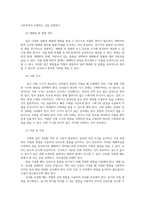 식용작물학24E 보리와 밀의 재배특성을 설명하고 밀의 작부체계상 상대적 불리 요인을 설명하시오00-5