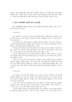 식용작물학24E 보리와 밀의 재배특성을 설명하고 밀의 작부체계상 상대적 불리 요인을 설명하시오00-6