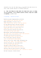 2024년 1학기 방송통신대 중간과제물 영시읽기의기초)정규 강의 제4강 (Poems on Death)에서 다룬 3개의 작품 (존 던, 토마스 그레이, 알프레드 테니슨의 시 각 1편씩)을 꼼꼼히 읽고 등-3