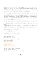 2024년 1학기 방송통신대 중간과제물 영시읽기의기초)정규 강의 제4강 (Poems on Death)에서 다룬 3개의 작품 (존 던, 토마스 그레이, 알프레드 테니슨의 시 각 1편씩)을 꼼꼼히 읽고 등-6