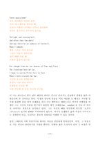 2024년 1학기 방송통신대 중간과제물 영시읽기의기초)정규 강의 제4강 (Poems on Death)에서 다룬 3개의 작품 (존 던, 토마스 그레이, 알프레드 테니슨의 시 각 1편씩)을 꼼꼼히 읽고 등-7