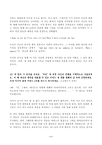 2024년 1학기 방송통신대 중간과제물 영시읽기의기초)정규 강의 제4강 (Poems on Death)에서 다룬 3개의 작품 (존 던, 토마스 그레이, 알프레드 테니슨의 시 각 1편씩)을 꼼꼼히 읽고 등-8