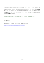2024년 1학기 방송통신대 중간과제물 영시읽기의기초)정규 강의 제4강 (Poems on Death)에서 다룬 3개의 작품 (존 던, 토마스 그레이, 알프레드 테니슨의 시 각 1편씩)을 꼼꼼히 읽고 등-11