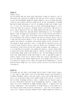 절도죄 반성문 4편 모음-2