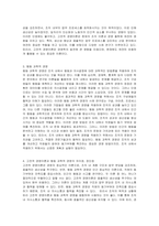 바람직한 인력운영 방안, 고전적 경영이론(과학적 관리)과 행동 과학적 경영의 장담점, 비교분석, 경영이론의 등장과 한계점의 해결방안은 무엇인지 서술하시오-2