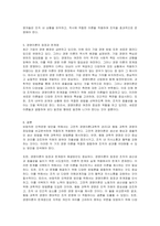 바람직한 인력운영 방안, 고전적 경영이론(과학적 관리)과 행동 과학적 경영의 장담점, 비교분석, 경영이론의 등장과 한계점의 해결방안은 무엇인지 서술하시오-3