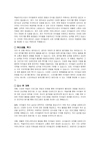 책놀이지도사 자기소개서 및 면접자료-3