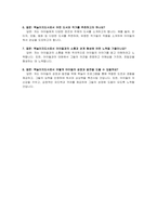 책놀이지도사 자기소개서 및 면접자료-5