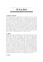 평생교육사 자기소개서 및 면접자료-2