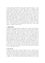 평생교육사 자기소개서 및 면접자료-3