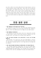 평생교육사 자기소개서 및 면접자료-4