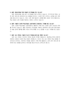 평생교육사 자기소개서 및 면접자료-5