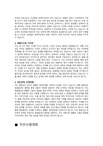 전산직 공무원 자기소개서, 직무수행계획, 면접 질의응답-3