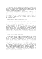 식용작물학24C 재배식물의 기원지에 대한 이론을 조사하고 정리하여 설명하시오00-2