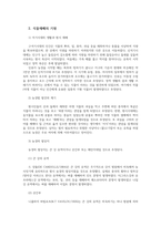 식용작물학24C 재배식물의 기원지에 대한 이론을 조사하고 정리하여 설명하시오00-3
