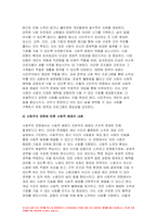 빈곤론 2024년 1학기 중간과제물) 사회적 배제의 의미와 특성을 설명하고, 관점(신자유주의, 공화주의, 사민주의, 사회주의)에 따른 사회적 배제의 내용을 설명 노인 빈곤문제의 해결방식을 소수파 보고서와 다수파 보고서의 관점에 기반해 논하고, 자신이 지지하는 관점은 무엇인지를 논하시오-6
