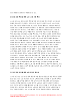 빈곤론 2024년 1학기 중간과제물) 사회적 배제의 의미와 특성을 설명하고, 관점(신자유주의, 공화주의, 사민주의, 사회주의)에 따른 사회적 배제의 내용을 설명 노인 빈곤문제의 해결방식을 소수파 보고서와 다수파 보고서의 관점에 기반해 논하고, 자신이 지지하는 관점은 무엇인지를 논하시오-8