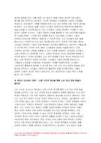 빈곤론 2024년 1학기 중간과제물) 사회적 배제의 의미와 특성을 설명하고, 관점(신자유주의, 공화주의, 사민주의, 사회주의)에 따른 사회적 배제의 내용을 설명 노인 빈곤문제의 해결방식을 소수파 보고서와 다수파 보고서의 관점에 기반해 논하고, 자신이 지지하는 관점은 무엇인지를 논하시오-11