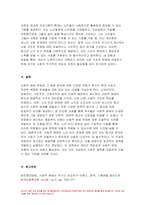 빈곤론 2024년 1학기 중간과제물) 사회적 배제의 의미와 특성을 설명하고, 관점(신자유주의, 공화주의, 사민주의, 사회주의)에 따른 사회적 배제의 내용을 설명 노인 빈곤문제의 해결방식을 소수파 보고서와 다수파 보고서의 관점에 기반해 논하고, 자신이 지지하는 관점은 무엇인지를 논하시오-12
