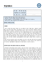 산업경영공학 편입학 학업계획서 (한양대 산업경영공학과)-2