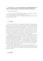 부모교육4공통 영아기 유아기사회정서발달특징설명 사회정서발달위한바람직한 부모역할 조손가족과재혼가족정특성 자녀양육문제부모역할및사회적지원방안모색00-1