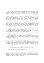 부모교육4공통 영아기 유아기사회정서발달특징설명 사회정서발달위한바람직한 부모역할 조손가족과재혼가족정특성 자녀양육문제부모역할및사회적지원방안모색00-3