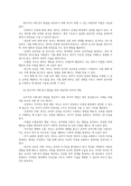 부모교육4공통 영아기 유아기사회정서발달특징설명 사회정서발달위한바람직한 부모역할 조손가족과재혼가족정특성 자녀양육문제부모역할및사회적지원방안모색00-4