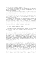 부모교육4공통 영아기 유아기사회정서발달특징설명 사회정서발달위한바람직한 부모역할 조손가족과재혼가족정특성 자녀양육문제부모역할및사회적지원방안모색00-6